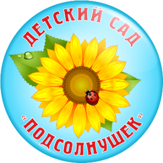 Муниципальное бюджетное дошкольное образовательное учреждение "Детский сад №93"